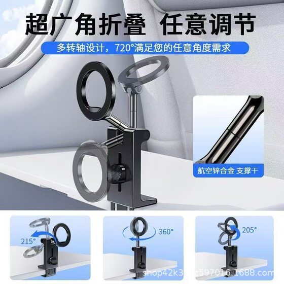 Cross-Border New Magnetic Travel Mobile Phone Holder High-Speed Rail Car Desktop Folding Rotating Portable Lazy Mobile Phone Holder