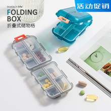 随身药盒 便携式双层10格分装药片盒 旅行方便迷你药品药丸盒