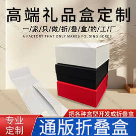 折叠礼品盒源头厂家一片式高档礼品飞机盒翻盖盒磁吸纸盒包装跨境