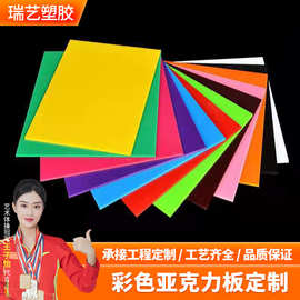 实色彩色亚克力板有机塑料板砂面红黄蓝绿茶橙黑白加工定制厂家