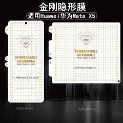 Gold Soft Film Suitable for Huawei MATE X5 Diamond Aqua Film Honor Magic V2 Foldable Phone Screen Protector