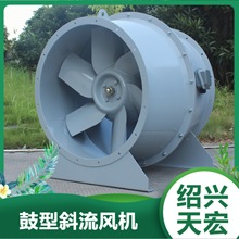 天宏钢制鼓型斜流风机管道风机风量大噪声低适合送排风使用