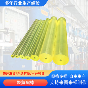 Manufacturer Processes Polyurethane Parts, Polyurethane Pu Rods, High Elastic Tendon Rods, Solid Polyurethane Rods