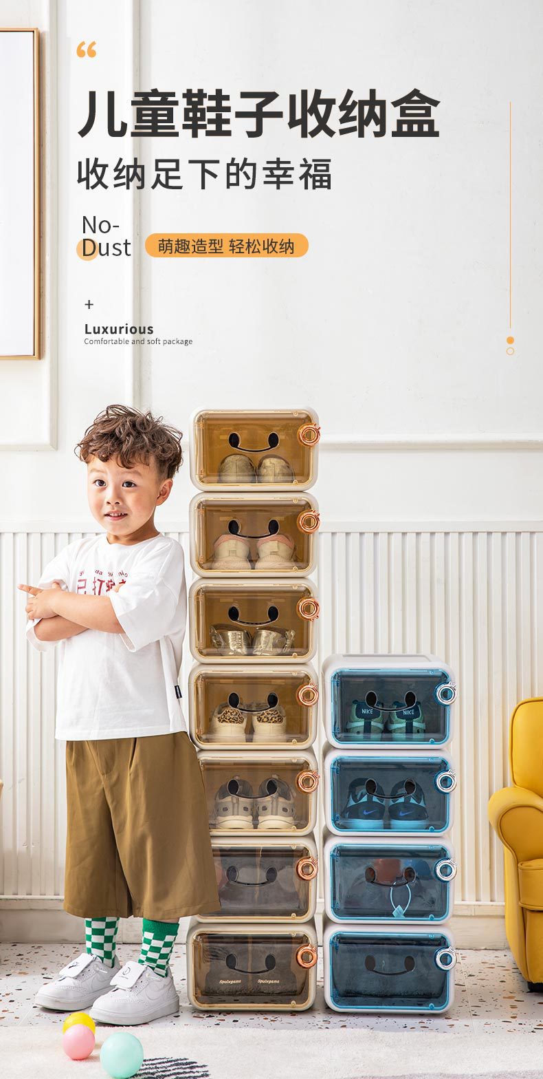 儿童鞋盒详情_01