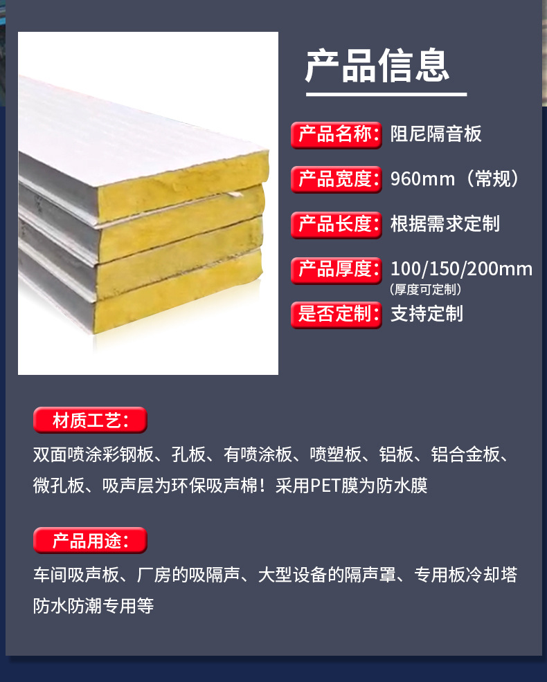 阻尼隔音板_06