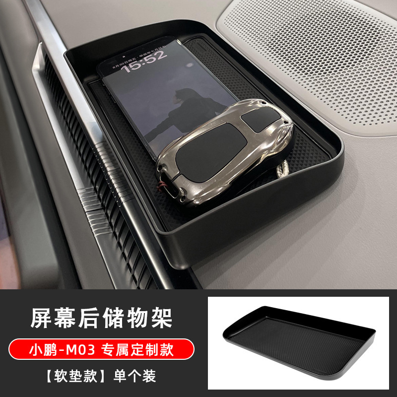 小鵬M03スクリーンに適用した後、ティッシュ収納ケースETCスタンドに自動車用品改造部品を収納する|undefined