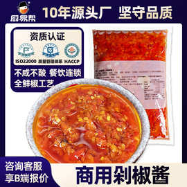 厂家批发商用剁椒酱500g剁椒鱼头酱蒸鱼红油辣椒酱蘸料剁椒酱批发