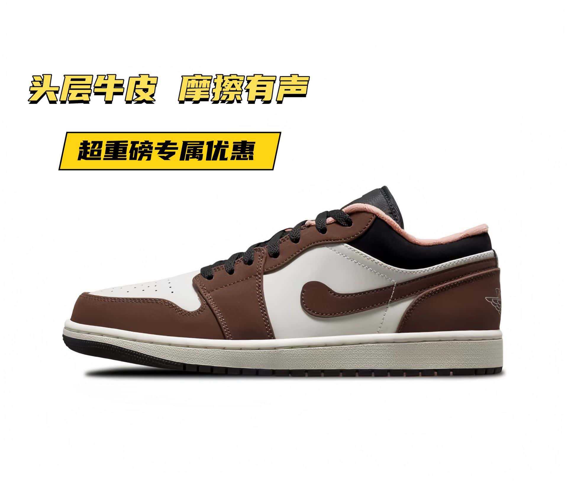 Aj1 first layer cowhide small mocha