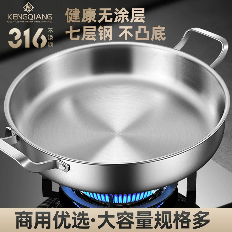 316 из нержавеющей стали сковороды для коммерческого отеля без покрытия