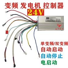 汽油发电机增程器控制器24V48V60V72V双变能电动车启动整流器其闼