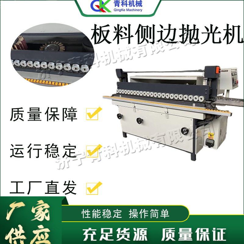 木工侧边打磨机 电动实木板材侧边打磨机 小型自动木料抛光机