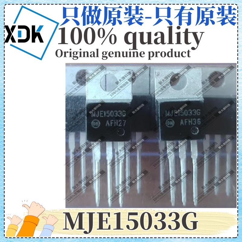 原装 MJE15033G 封装TO-220 PNP 8A 250V 三极管BJT 芯片优势供应