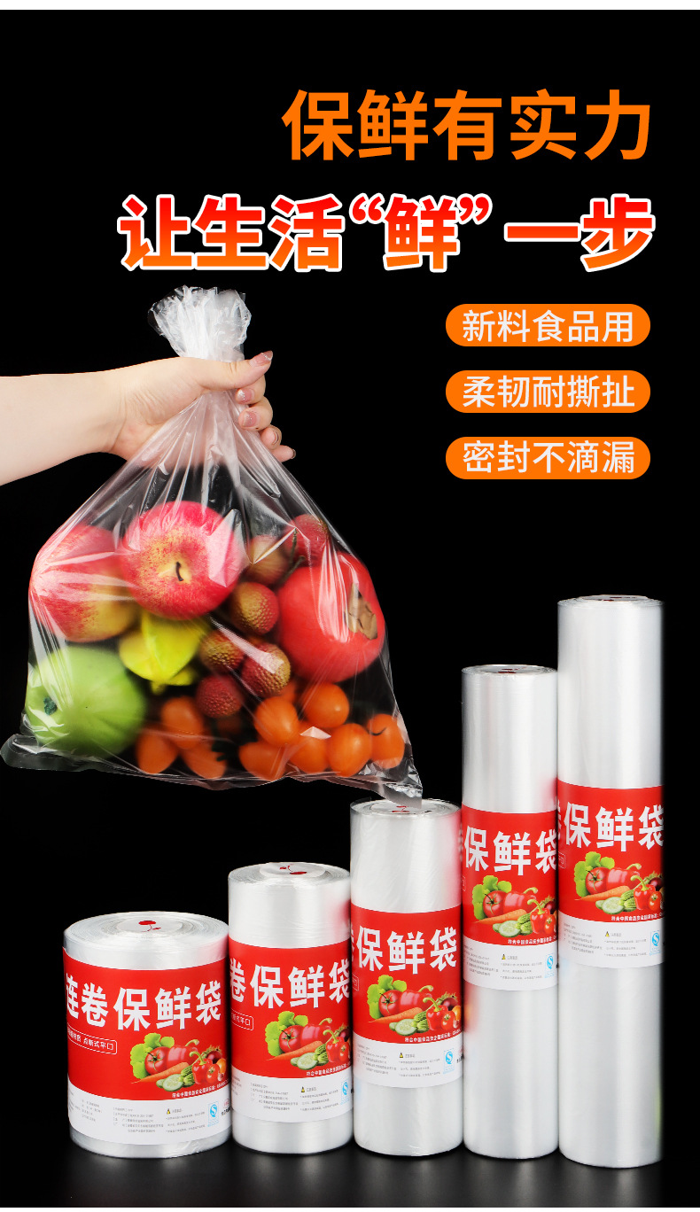 连卷袋详情图_04