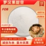 水溶性mv60罗汉果提取物