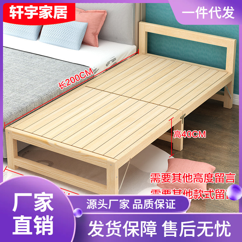 4JSH批发实木折叠拼接床加宽床加长床松木床架儿童单人床可定 做