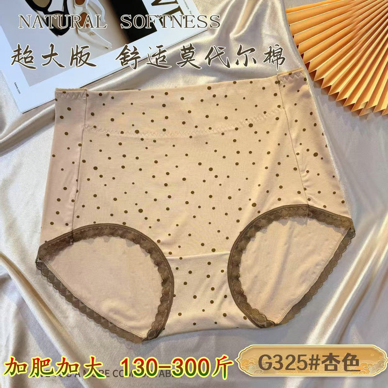 特大バージョンのモーダルコットンブリーフ女性用ファットmm 100kg プラスファットプラスサイズ高弾性リブ水玉模様|undefined
