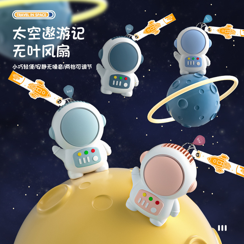 迷你流沙太空人無葉小風扇宇航員手持USB充電掛脖太空人桌面風扇