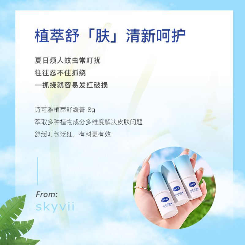 skyvii poetic comfort balm with purple grass 5352 plant essence soothing cream