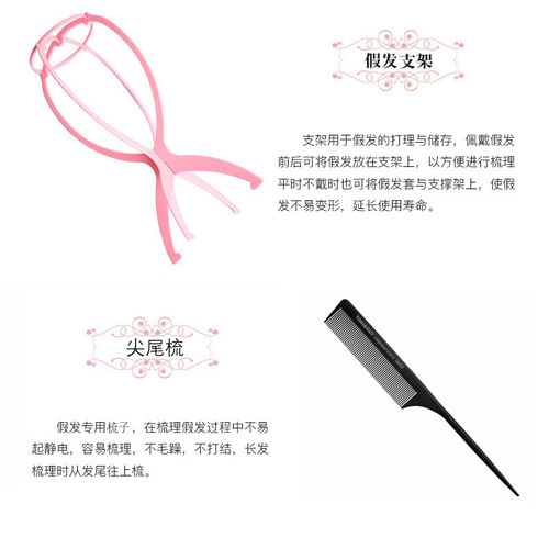 Ooshow Professional Human Hair Wigs Care Mesh Tail Comb Stand Care Liquid One-Word Clip Five-Piece Care Set
