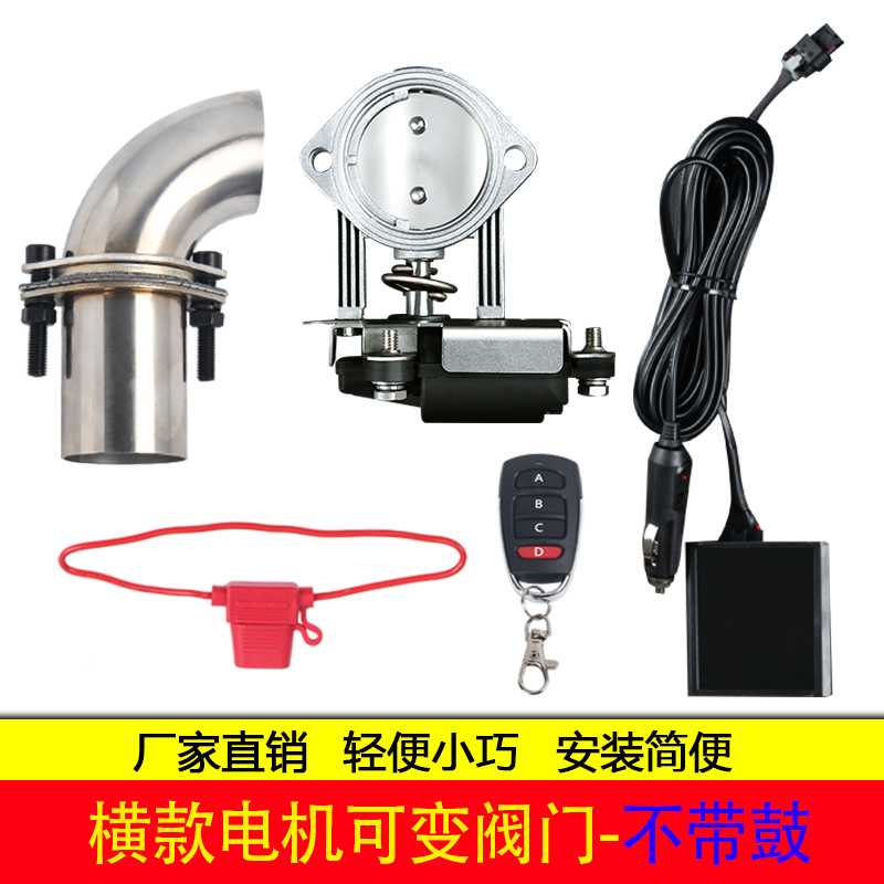 수평 모터 가변 밸브