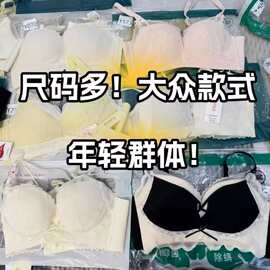 清仓断码特价高端缎面轻奢无钢圈舒适内衣调整型聚拢大码原版文胸