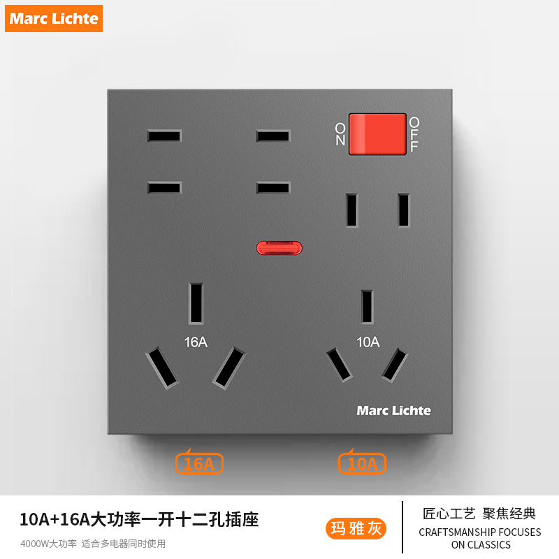 86型灰色暗装16a大功率国标一开十二孔插座带灯开关多孔开关插座