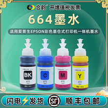 �m�Ð�����L550��ɫL555ī�}L565���īL1300��ɫ��ɫET-2500īˮ