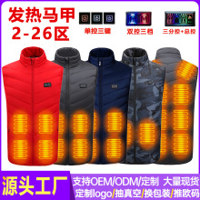 跨境26区发热马甲智能温控电加热背心棉服冬季保暖男女大码加热服