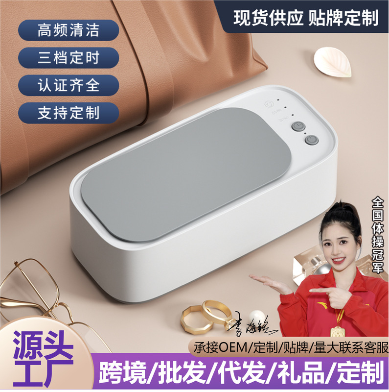 Ultrasonic Glasses Cleaning Machine Portable Mini Eyes Washing Machine Household Braces Jewelry Cleaning Instrument Wholesale Gift