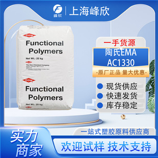 Ema American Dupont 1125Ac Tough-Enhancing Grade, Good Flexibility Blow Molding Grade Film Miscantous Agent