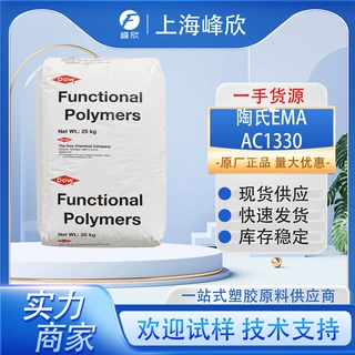 EMA美国杜邦1125AC增韧级良好的柔韧性吹塑级薄膜相容剂