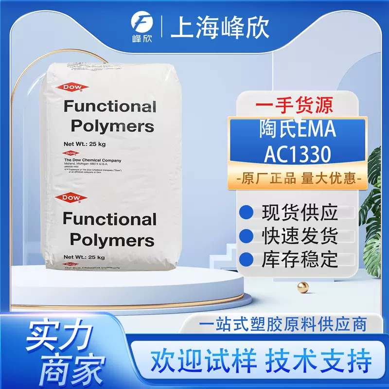 EMA美国杜邦1125AC增韧级良好的柔韧性吹塑级薄膜相容剂