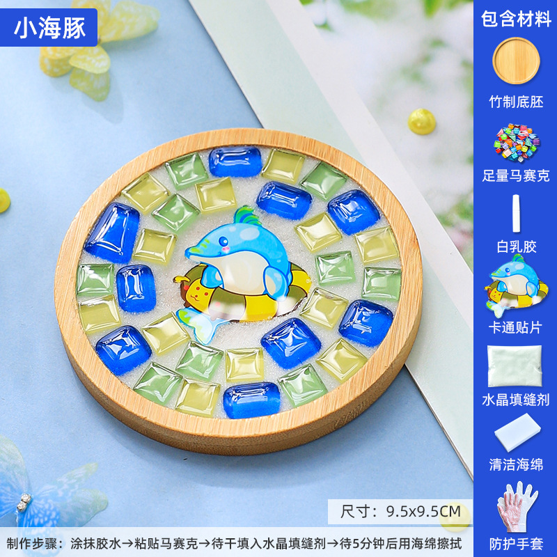 モザイクdiyコースター親子手作り材料バッグ子供創意プレゼント幼稚園インタラクティブ暖場|undefined