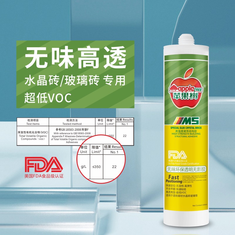 水晶玻璃砖专用透明免钉胶免打孔水晶字用快干无钉胶强力粘合剂胶