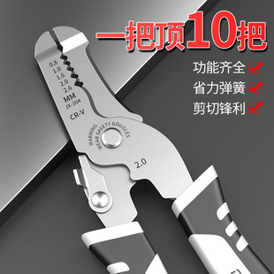 Wire Stripper Multifunctional Electrical Tool Wire Cutting Pliers Wire Pulling Scissors Stripping, Stripping and Presser Wire Puller