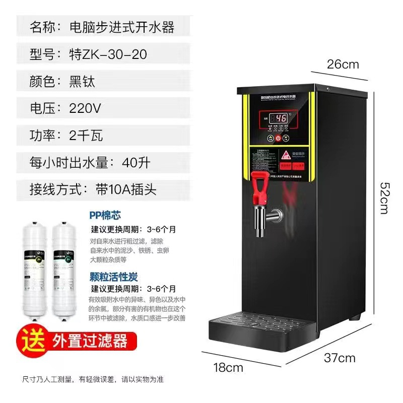 Microordenador caldera de agua comercial leche tienda de té automático Bar agua caldera eléctrica paso calentador de agua de gran capacidad