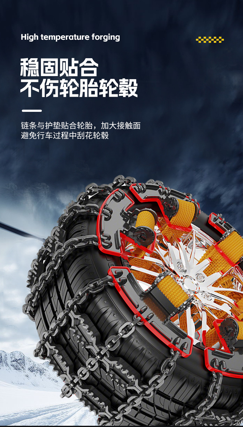 Car Anti-Skid Chains, Black Serrated Snow Tire Protection Chains, Off-Road Van Suv Anti-Skid Chains Wholesale