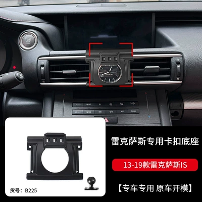 Base Silent Navigation Base — Car phone holder - 13-19-models-is