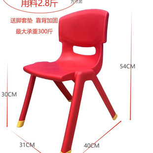 Children's Backrest Chair Thickened Plastic Chair for Kids Baby Dining Stool Baby Sister-In-Law Home Backrest Chair Factory
