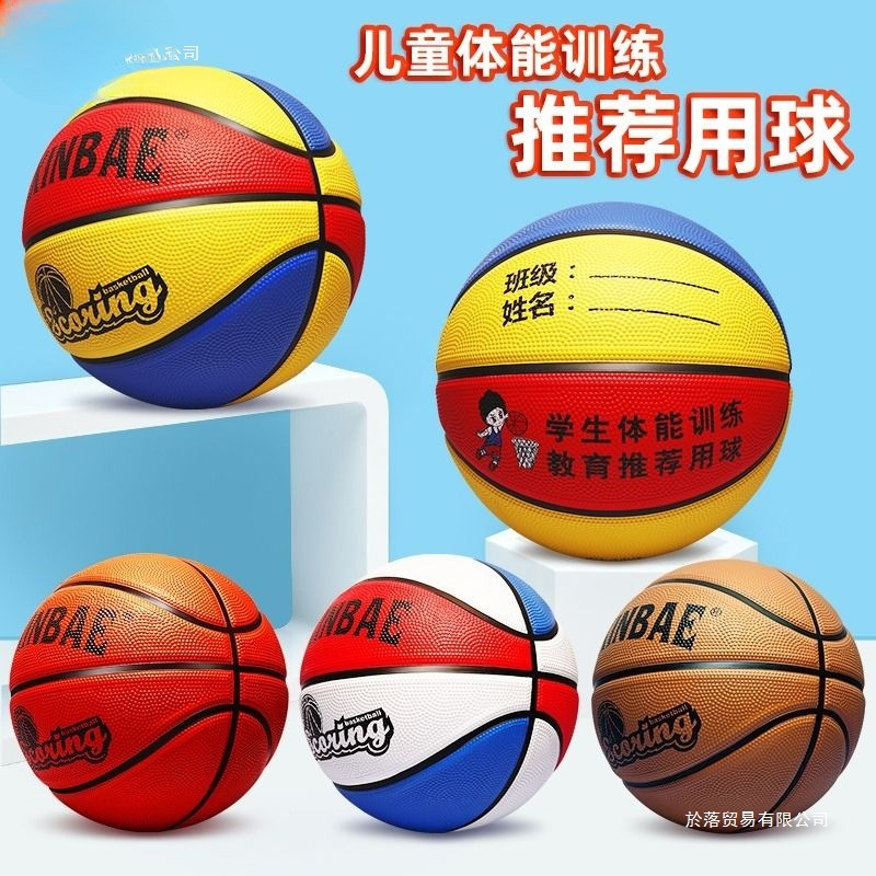 Li Luo Kidsren's Basketball Kindergarten Primary School Students Training Ball No. 3 No. 4 No. 5 No. 7 Kidsren's No. 5 Basketball Standard