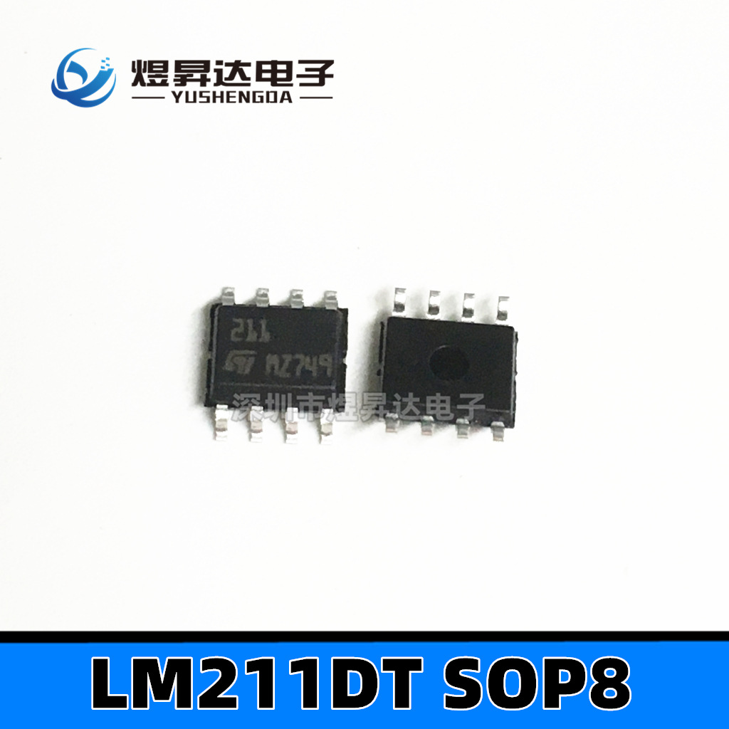 LM211DT SOP8 211芯片 电压比较器芯片