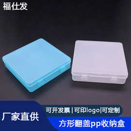 零件收纳盒五金工具饰品塑胶盒方形透明PP塑料盒元器件样品包装盒
