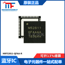 全新原装NRF52811-QFAA-R 封装QFN-48 蓝牙SOC射频和无线收发器IC