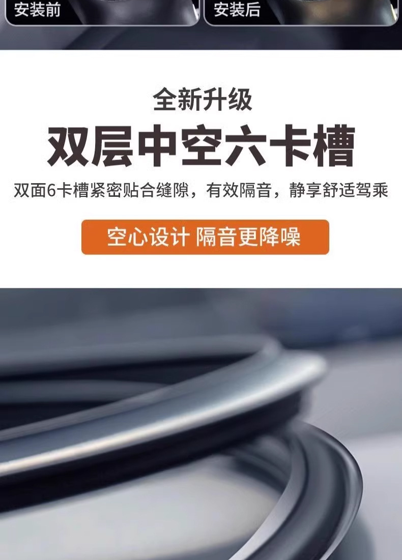 Gac Trumpchi Gs4 M6 Pro Shadow Leopard E8 Car Front Windshield Center Console Sound Insulation and Noise Reduction Seal