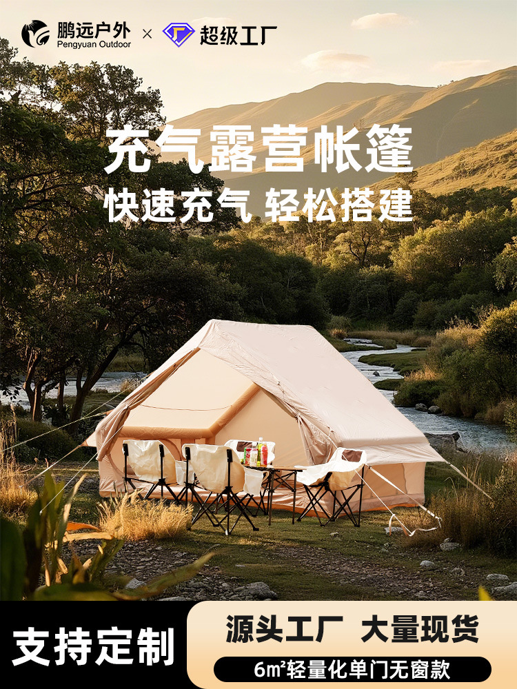 Pengyuan Camping 6.3 carpa inflable automática plana Cabi Oxford tela portátil diseño ligero carpa de campamento