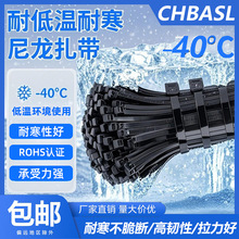 -40℃抗冻耐寒扎带自动锁扎带低温防寒防老化捆绑带耐低温冬季