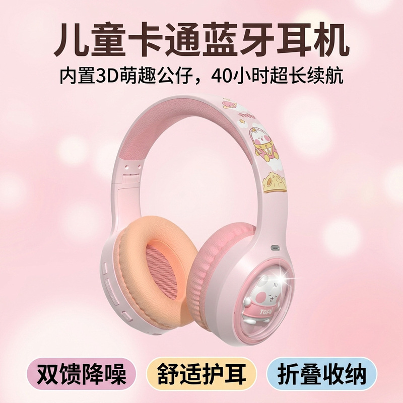 APP-controllable cartoon light-up Bluetooth headset for children and students, wireless, long battery life, ANC, girls' headphones