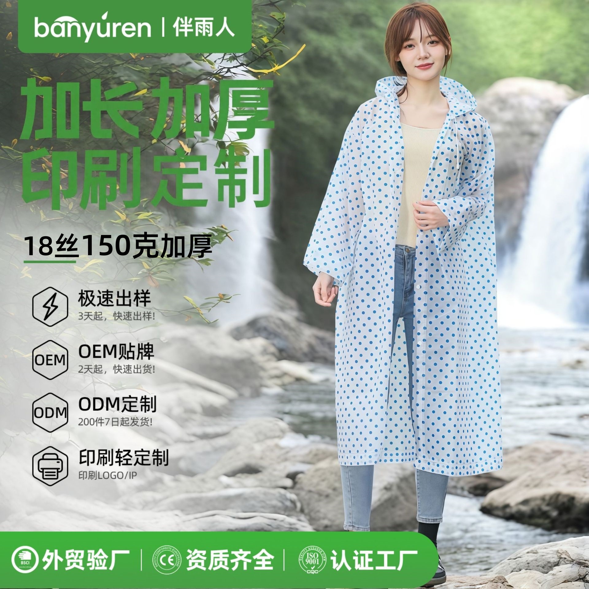 Long climbing handheld raincoat for hiking for men and women for…