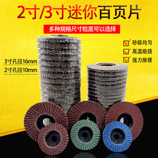 Small 2 inch Louver 50mm3 inch 75mm flat abrasive cloth wheel Mini small pneumatic Sander Louver