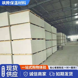 特种建材;混凝土制品;耐火防火材料